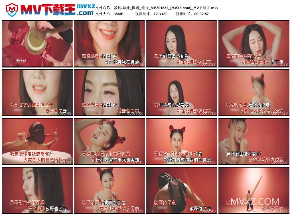 孟楠-妹妹_国语_流行_MB301832